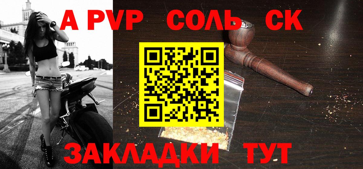 A-PVP кристаллы Кизляр