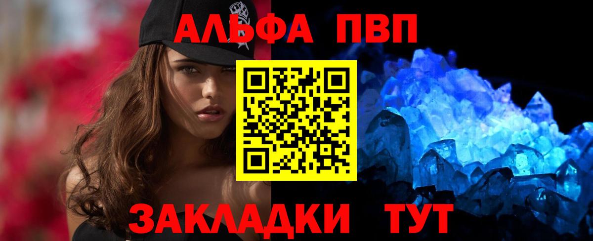 A-PVP СК  Alpha-PVP мука  магазин  наркотиков  Кизляр  Вход с VPN 