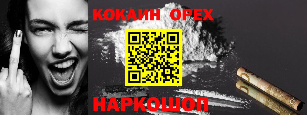 COCAIN Перу Кизляр