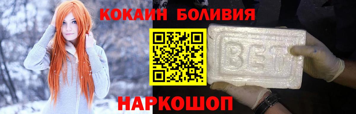 COCAIN  Cocaine VHQ  цены наркотик  Вход с VPN  КОКАИН Боливия  Кизляр 