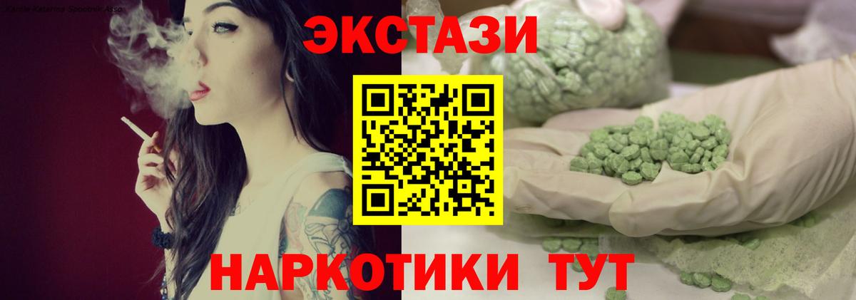 Экстази mix Кизляр
