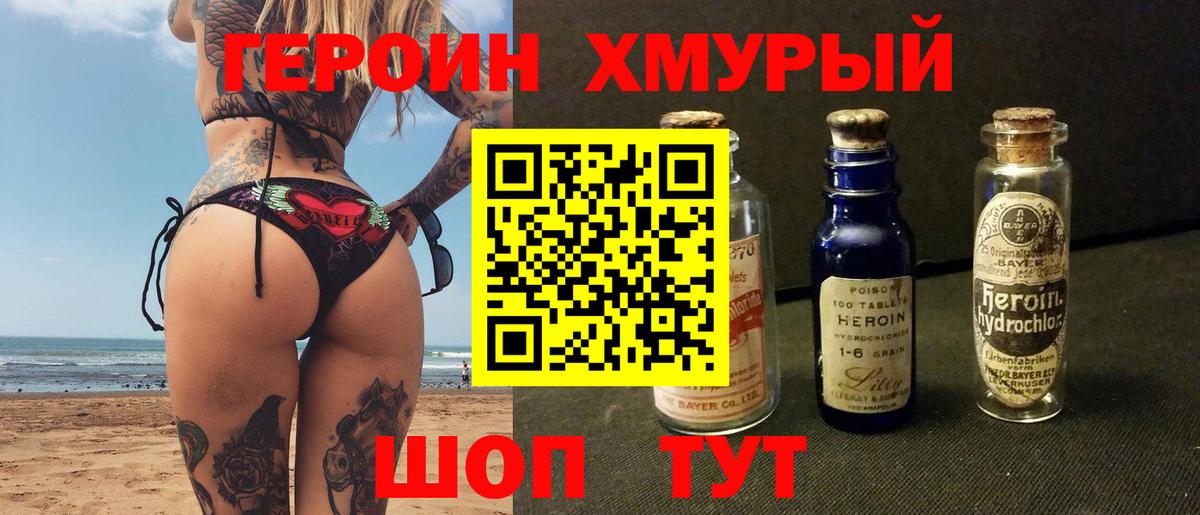 ГЕРОИН афганец  Вход с VPN  Кизляр 