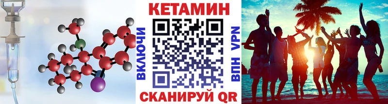 Кетамин ketamine  Кизляр 