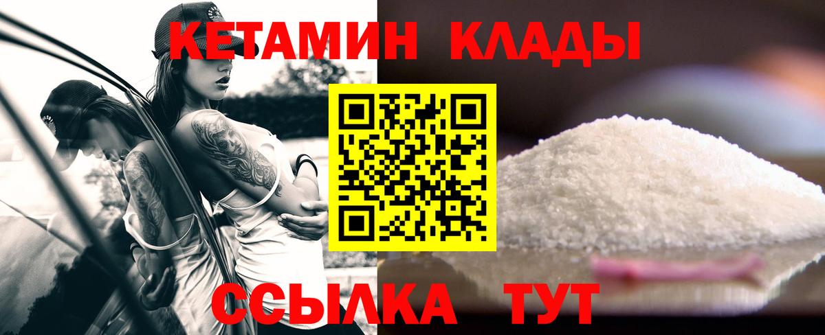 КЕТАМИН ketamine  Вход с VPN  shop официальный сайт  Кизляр 