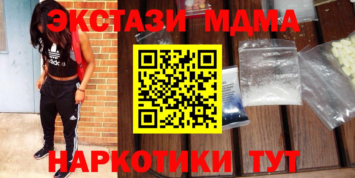МДМА молли Кизляр