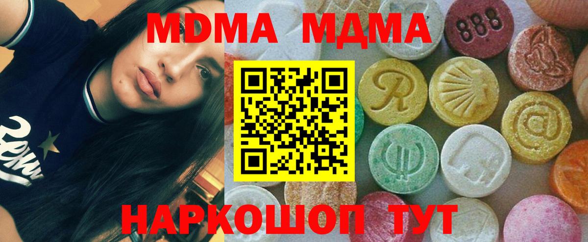 МДМА  MDMA Molly  Вход с VPN  МДМА VHQ  Кизляр 