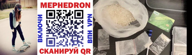 Мефедрон 4 MMC  мега вход  Кизляр 