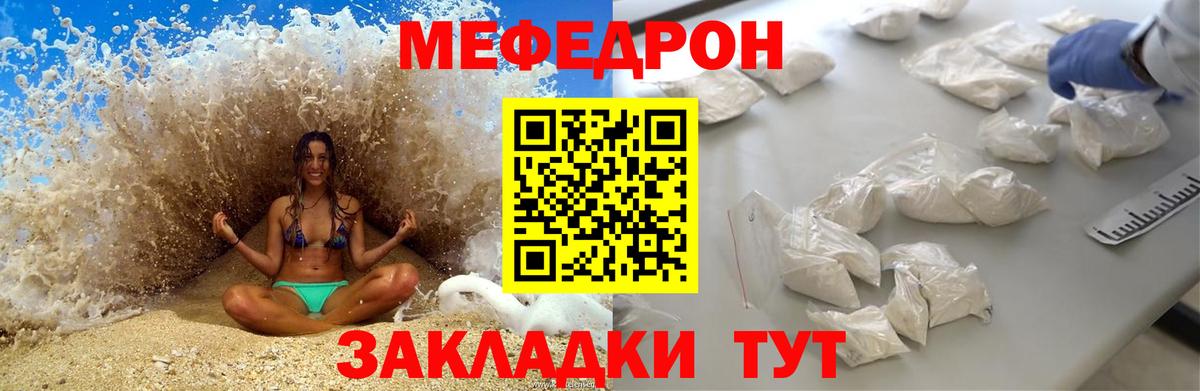 Меф  Вход с VPN  МЯУ-МЯУ мяу мяу  Кизляр  Мефедрон 4 MMC 