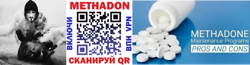 Метадон кристалл  Кизляр 