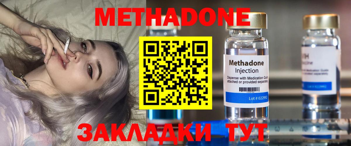 МЕТАДОН мёд  Вход с VPN  Кизляр 