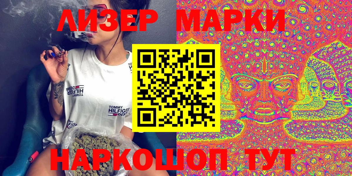 Марки 25I-NBOMe 1,5мг  Вход с VPN  Кизляр 