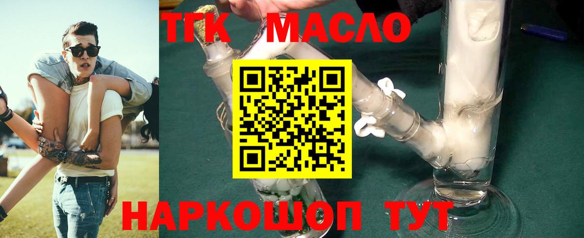 мега онион  Дистиллят ТГК Wax  Дистиллят ТГК вейп  Вход с VPN  Кизляр 