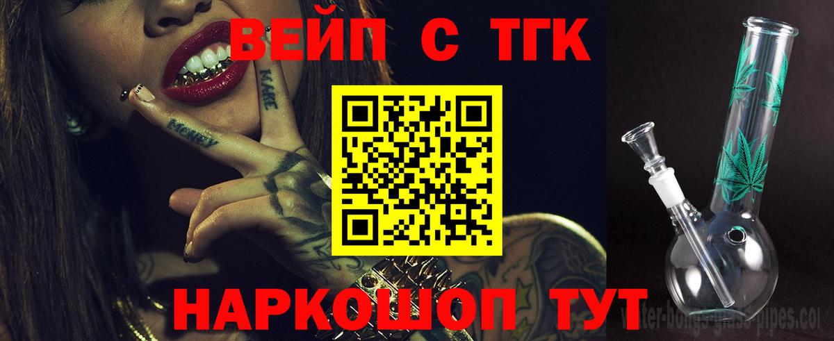 ТГК концентрат Кизляр